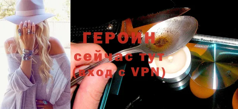 ГЕРОИН Heroin  Красногорск 