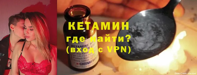 КЕТАМИН VHQ  Красногорск 